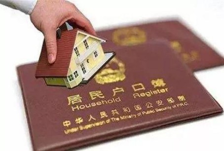 2020最新上海市常住户口管理规定【全文】