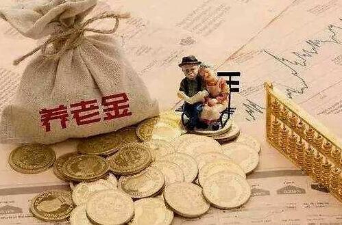 今年北京养老金上调细则出了吗？2020年退休养老金最新消息