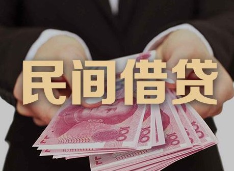 民间借贷的利息是怎么计算?民间借贷的利息规定2020