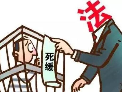 死刑缓期执行期满后果是什么?死缓减刑最低的刑期是多久?