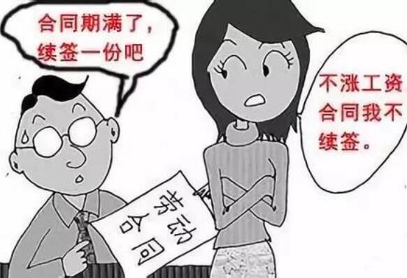 劳动合同到期后用人单位不续签要给补偿吗?