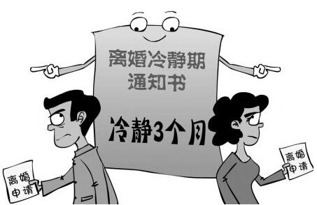 2020离婚冷静期实施了吗?离婚冷静期没满可以离婚吗？