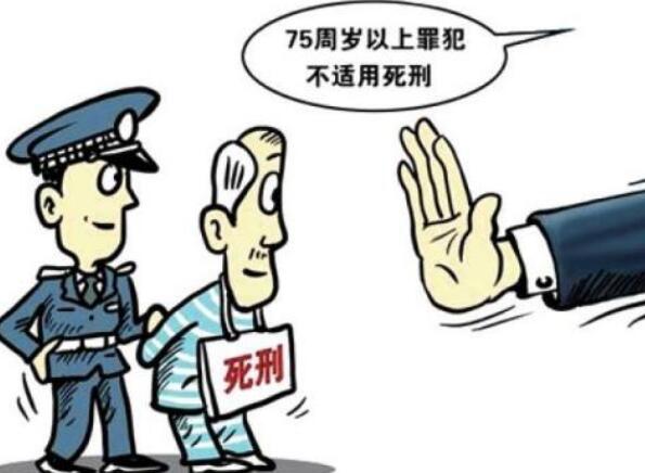 什么情况是不能用死刑的?不能判处死刑的情形有哪些?