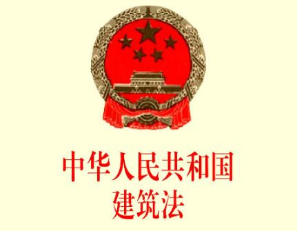 2020年建筑法司法解释(一、二全文)