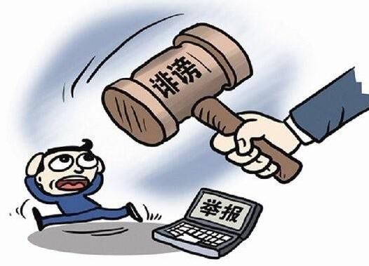 怎么判定是不是诽谤罪?诽谤罪定罪标准与量刑2020