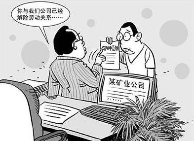 解除劳动关系补偿金怎么算?劳动合同解除的条件是什么?