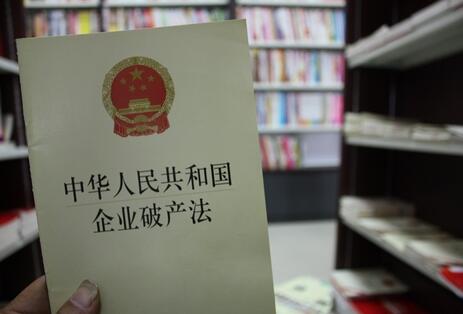 企业破产法第四十条规定全文内容、主旨和释义