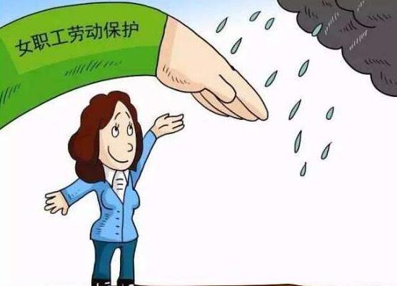 上海市女职工劳动保护办法最新版2020【修正】
