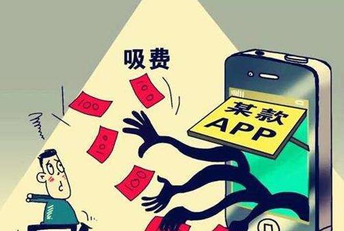 58款APP侵犯隐私遭曝光:涉10多家上市公司 天弘汇添富等在列