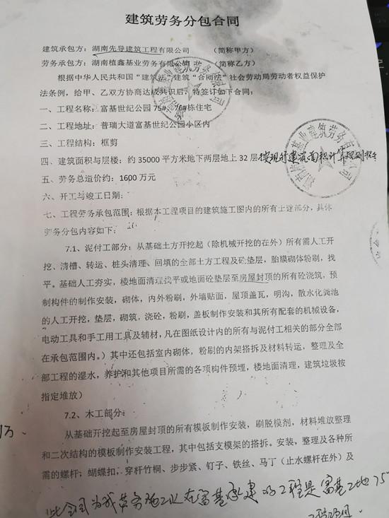 包工头遭拖欠数百万工程款两年多 总承包方回应：合同都是假的