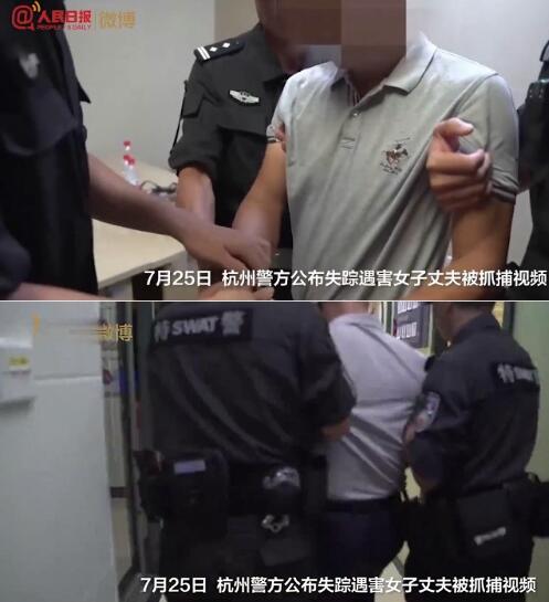 杭州杀妻嫌犯事后买创可贴洗洁精是怎么回事?真相到底是什么?