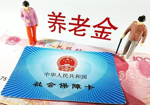 北京养老金计算基数定了 以9910元/月作为计发基数