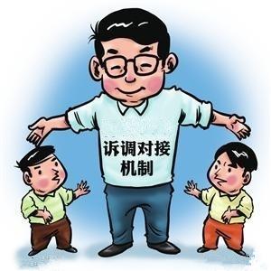 当诉前调解邂逅司法确认 矛盾纠纷走上化解“高速路”