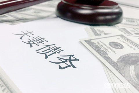 【民法典】夫妻共同债务如何认定?