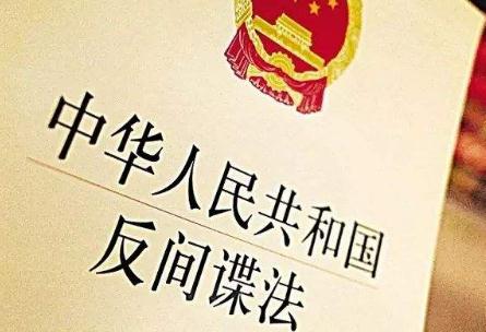 分裂国家罪的认定及处罚标准是什么?