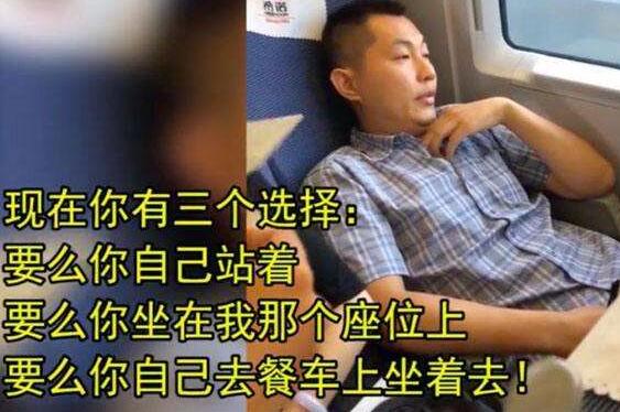 男子在高铁上霸座 言语攻击乘警和列车工作人员被拘