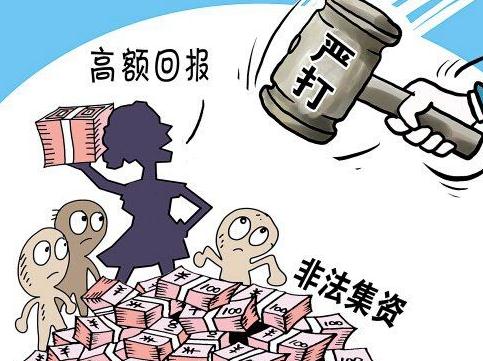 浙江警方破获一起非法集资洗钱案 涉案金额30多亿元