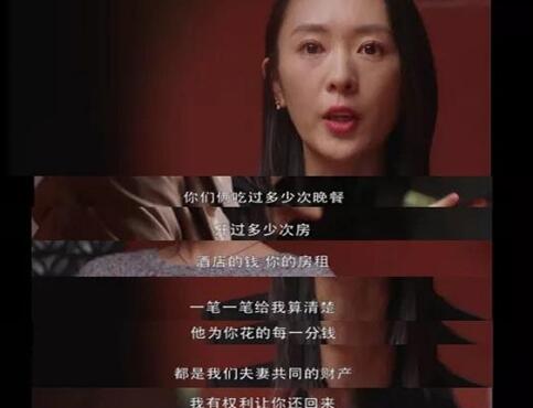 原配起诉第三者还钱?这个事儿有人干过