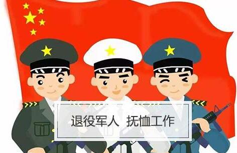 退役军人伤残抚恤管理办法全文【修订】