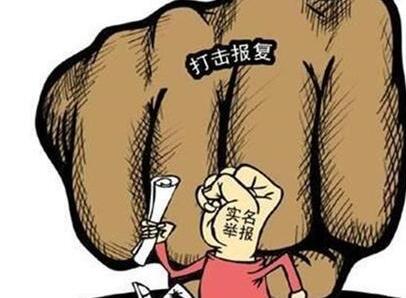 公安局副局长与监察委员互相打击报复 同日落马