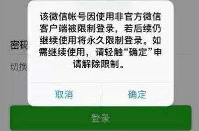 有人因微信被封跳楼？腾讯：员工未与当事人接触过