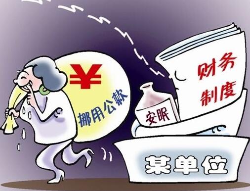 挪用公款一个月内归还算不算犯罪?挪用公款罪量刑是什么?