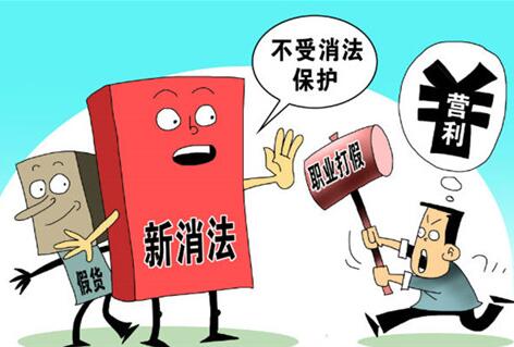 中华人民共和国消费者权益保护法最新【修订】