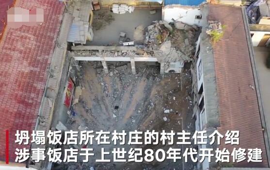 山西襄汾饭店坍塌致29死事故：饭店负责人已被刑拘