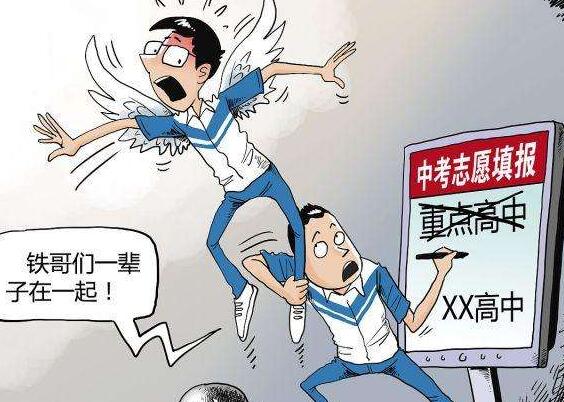 四川篡改百名同学志愿嫌疑人已被刑拘 警方提示