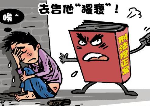 中华人民共和国刑法修正案(五)