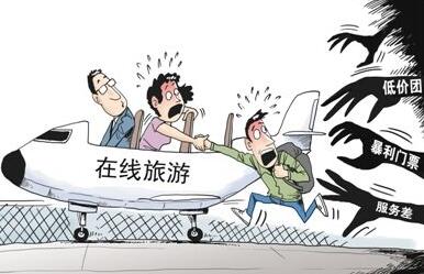 旅行社服务质量赔偿标准最新【全文】