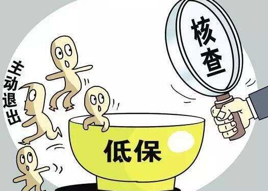 2020低保申请条件有哪些?2020全国各省城市农村低保标准