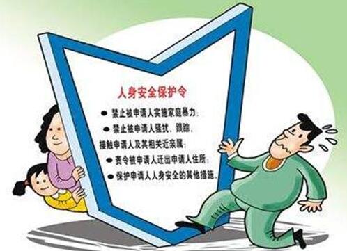 最高院出台申请人身安全保护令司法解释