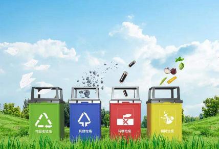 西安市生活垃圾分类管理条例全文2020