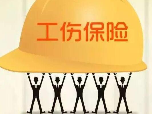 贵州省工伤保险条例实施办法最新【全文】