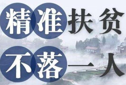 贵州省大扶贫条例2020全文