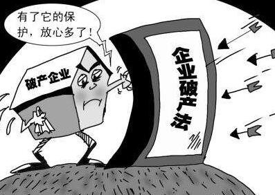 中华人民共和国企业破产法最新