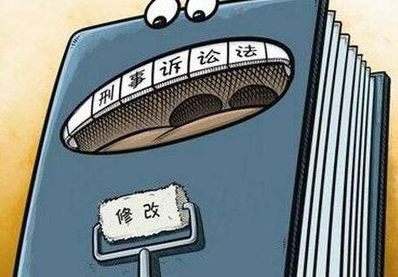 中华人民共和国刑事诉讼法释义:第150条内容、主旨及释义