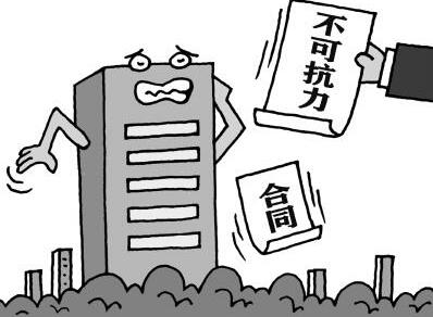 中华人民共和国合同法释义:第117条内容、主旨及释