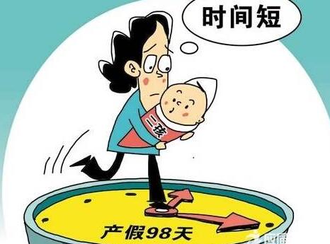 2021年晚婚晚育产假多少天?最新晚婚晚育假期规定