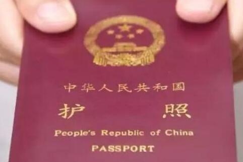 中华人民共和国护照法最新版【全文】