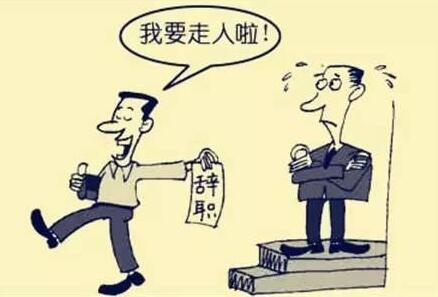 提前离职不发工资怎么办?劳动法员工提前离职工资怎么算?