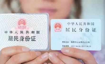 中华人民共和国居民身份证法最新法规【修正】