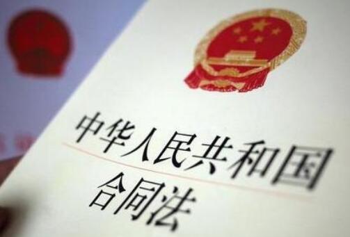 中华人民共和国合同法全文最新2021
