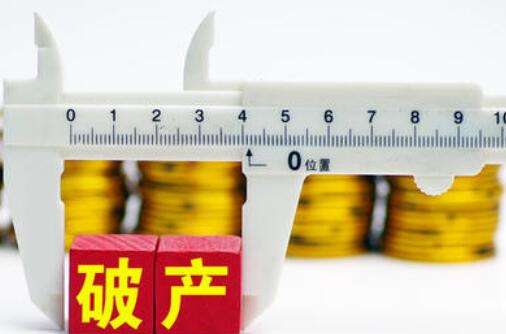 中华人民共和国企业破产法若干问题的规定（三）
