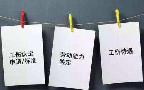 沒有劳动合同可以做工伤认定吗?没有劳动合同工伤认定怎么申请?