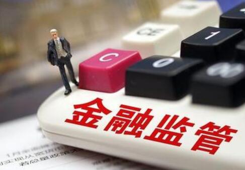 天津市地方金融监督管理条例全文【修正】