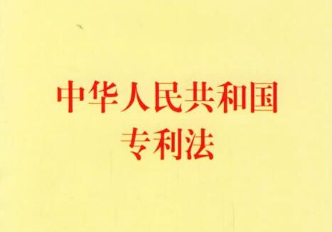 四川省专利保护条例全文【修订】