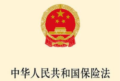2021中华人民共和国社会保险法实施细则最新【全文】