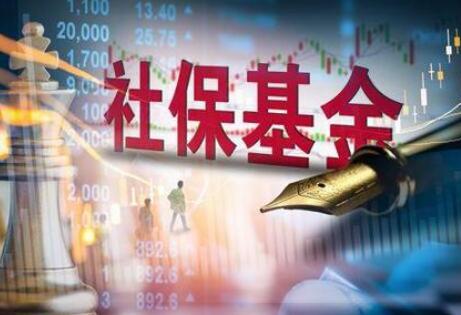 社会保险基金先行支付暂行办法全文【最新修订】